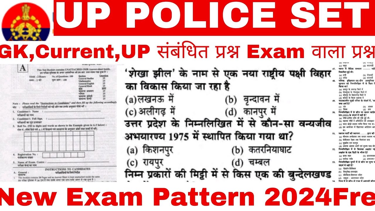 Upp Paper Pattern UP Police Constable New Exam Pattern 2024/Full Prectice Free PDF ...