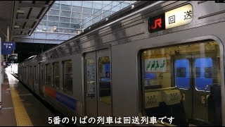 博多駅9:46発811系P111編成回送列車　発車自動放送＆発車ベルを記録 JR Hakata Station