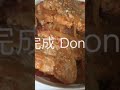 #short #shorts 【 蕃茄洋蔥豬扒 】Fried pork chop with tomatoes and onions https://youtu.be/BRl3vhLpL1U