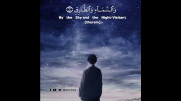 الشيخ عبد الباسط عبد الصمد 💙 - حالات واتس اب دينية - سورة الطارق || Quran
