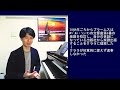 ブラームス：６つの小品Op.118 [福間洸太朗の動画で楽しむ楽曲解説・聴きどころ紹介 #27]