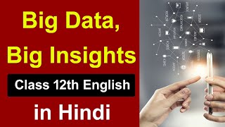 Class 12 - Big Data Big Insights in Hindi | summary | HSC