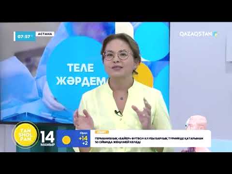 видео: "Тележәрдем" - дәрілерді қалай дұрыс ішу керек - Айнұр Тажина