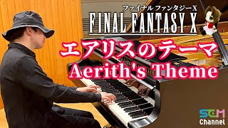 [FINAL FANTASY VII] Piano Cover: Aerith's Theme