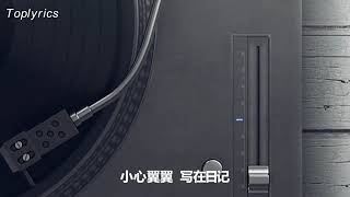 By2-爱的双重魔力【歌词】【Lyrics】