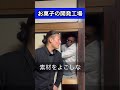 お菓子の新しい味工場#shorts