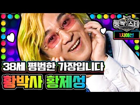 황제성 방청객 엉덩이를 조종하는 능력이 있다는 학계의 정설 그린팬티 아저씨가 여기 무슨 일이에요? | #깜찍한혼종_플레이어 | #Diggle