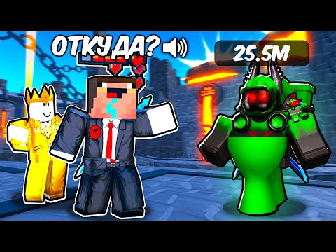 Видео: ✨Я ПОСМОТРЕЛ САМЫЕ ПОПУЛЯРНЫЕ ВИДЕО по Toilet Tower Defense | Roblox