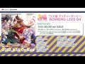 『ウマ娘 プリティーダービー』WINNING LIVE 04 試聴動画