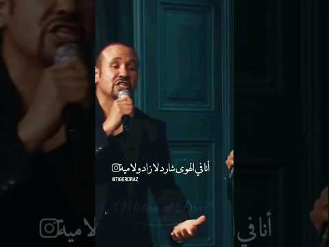 انا في الهوى شارد