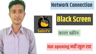 Fix Salin Tv App Network & No Internet Connection Error Problem | Salin Tv Not Working screenshot 3