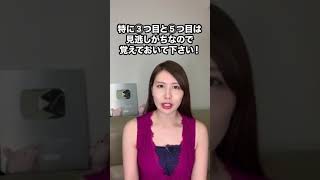 コレをされたら９割脈ナシ！！【衝撃】