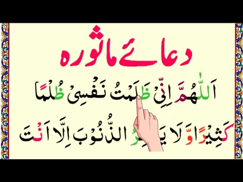 Dua E Masoora Full   HD Arabic Text   Learn dua e masura  Namaz