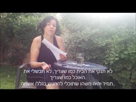 וִידֵאוֹ: איך להפסיק להרגיש אשמה