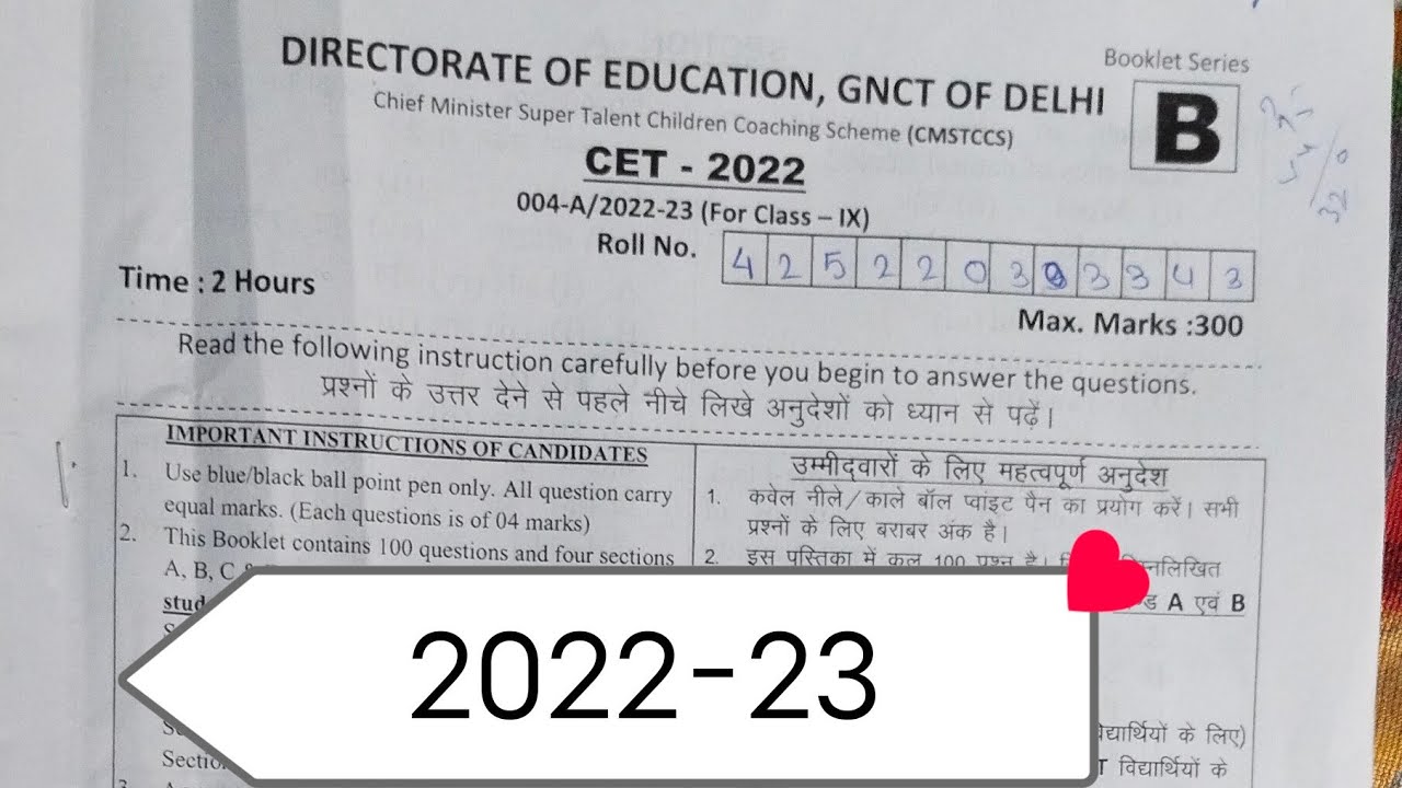 cet 2022 question paper class 9 ll cmstccs exam paper 202223 ll doe