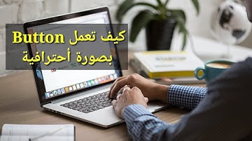 تصميم موقع ويب كامل عن طريق ال HTML  و CSS