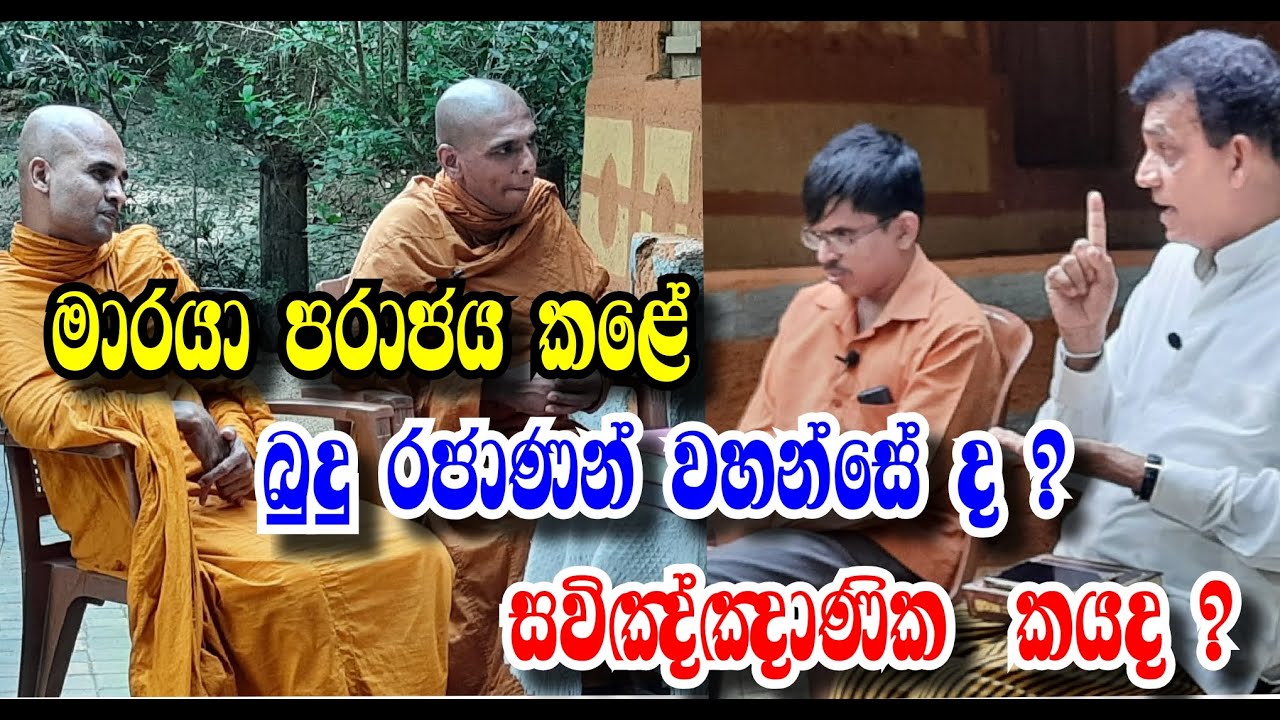 කෙනෙක් නැති බව අවබෝද කරගත් කෙනෙක් ඉන්නවා