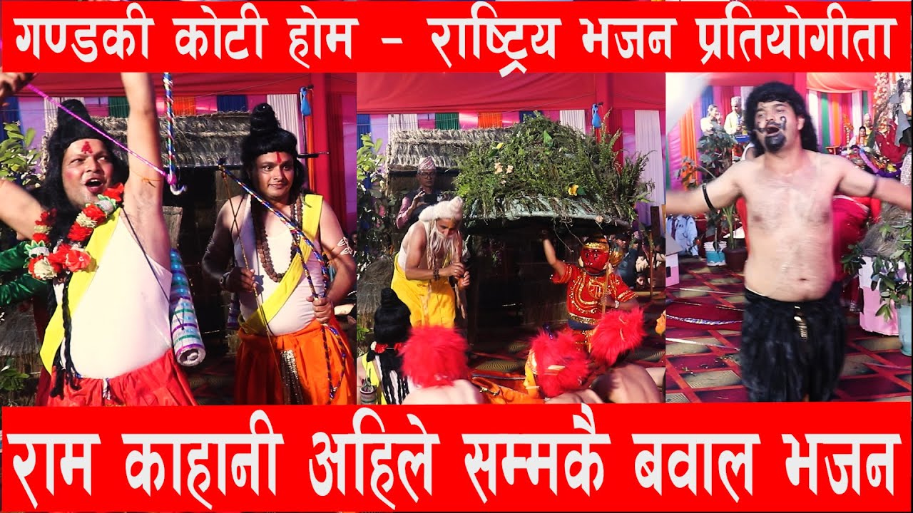 Machhapuchre sewa samaj bhajan song || National Bhajan Competition 2082 || bhajan song | bhajan geet