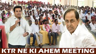 Brs Ke Ktr Ne Khammam Warangal Mein Ke Meeting Aur Kaha Ke