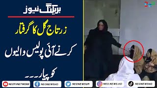 Zartaj Gul Ka Police Waliyon Ko Pyar, Video Viral Ho Gai I Neo News