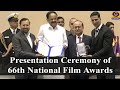 Presentation Ceremony of 66th National Film Awards