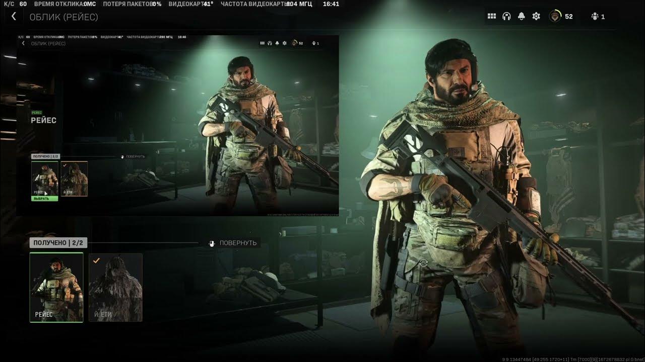 Как получить оператора РЕЙЕС и скин ЙЕТИ JACK LINKS в CALL OF DUTY