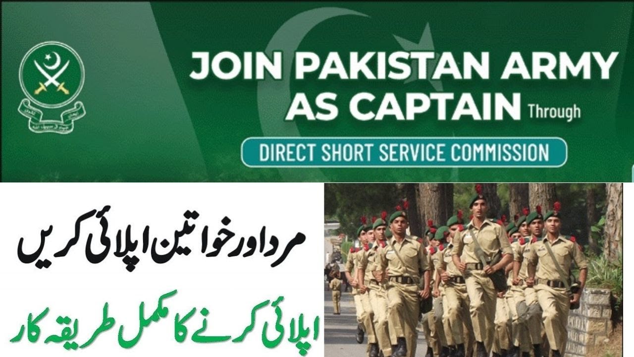 How to Join Pakistan Army as Captain via Short Service Commission 2021