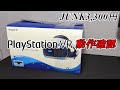 【ジャンク】3,300円のPSVR動作確認&分解！
