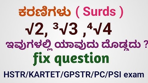 Surds l ಕರಣಿಗಳು l HSTR l KARTET l GPSTR exam