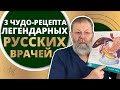 Как почистить кишечник и печень в домашних условиях. 3 Лучших способа от Русских Врачей ✔️