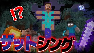 マイクラ 都市伝説の『that thing』がいるシード値で検証した結果・・【まいくら,マインクラフト,小技,裏技,解説,都市伝説】