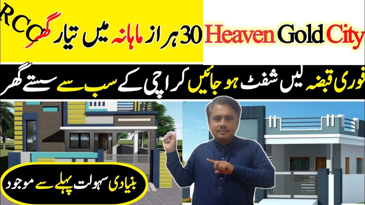 Low Cost House for Sale Karachi|heaven Gold City| MDA Approved| 99 Year lease| 