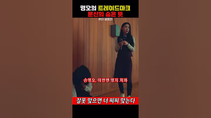 명오의 트레이드마크 문신의 숨은 뜻