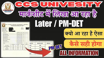 LATER / PM-DET | मार्कशीट में कैसे सही करायें | CCSU NEWS UPDATE TODAY