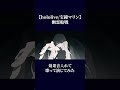 ㊗30万再生‼【hololive/宝鐘マリン】『幽霊船戦』効果音当てて歌って演じてみた #新人vtuber #声優 #個人vtuber