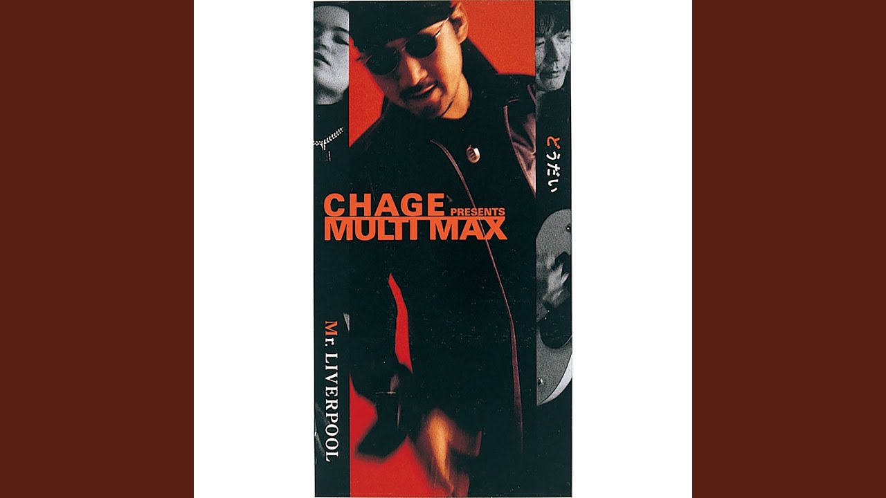 MULTI MAXの推し曲を10曲まで挙げる | 推しは孫