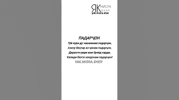 ПАДАР душанбе точикистон гариби рекомендации падар Inshot модар газал таджикистан тренды 