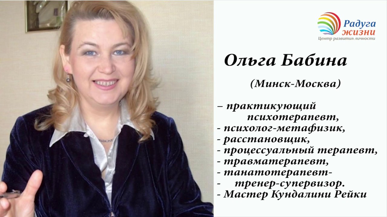 Астролог Минск