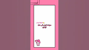 تحويل خط الاندرويد الى ايفون 