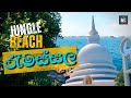 Rumassala jungle beach sri lanka  visual tour