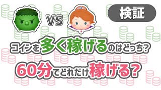 ツムツム 乗馬ソフィア スキル3 ノーアイテム 消去範囲 大量消去でコインゲット きゃぬ ちゃんねる きゃぬ ちゃんねる