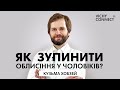 Пересадка волосся: дієво чи ні? Кузьма Хобзей про облисіння, чоловічі гормони і гени | VICHY