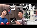リフィナスキックボクシング 基本レッスン ミット打ち③【kick boxing】