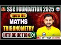Trigonometry for SSC CGL, CHSL, CPO, MTS 2025 | SSC Maths Classes 01 | Maths By Rahul Teotia Sir