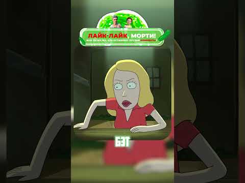 Бэт и КосмоБэт снова стали детьми | Рик и Морти #shotrs #shorts #фильмы #сериал