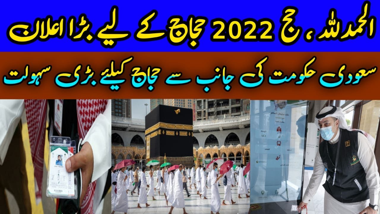 Hajj 2022 Digital Smart card introduce by Saudi Govt - Hajj 2022 Updated news today
