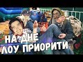 ЖИЗНЬ НА ДНЕ ЛОУ ПРИОРИТЕТА!  Стрей об актуальности компьютерных клубов.