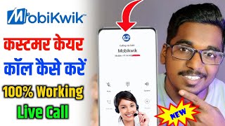 Mobikwik Customer Care Number 2024 | Mobikwik Customer Care Se Baat Kaise Kare | Live Call screenshot 2