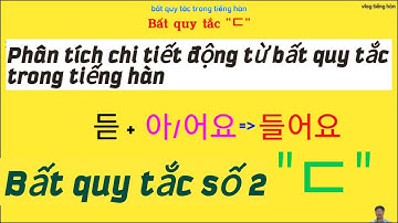 phân tích chi tiết động từ bất quy tắc trong tiếng hàn. bài 2: bất quy tắc 