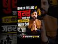 MLM और Direct Selling में फर्क | Negative लोगों की बोलती बंद #motivation #networkmarketing #direct